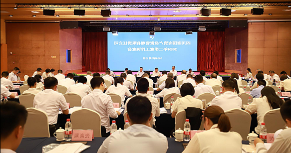 <a href='http://77o5d7r.transglobalpetroleum.com'>十大赌网app下载</a>召开2024年二季度工作调度会暨国企改革深化提升行动工作推进会